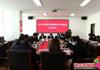 新興街道召開2022年綜治平安建設(shè)工作會議