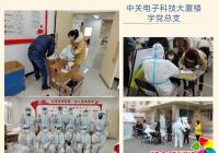 疫情防控勇?lián)敚屡d街道“兩新”組織在行動