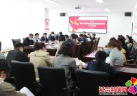 新興街道召開防范電信網(wǎng)絡(luò)詐騙工作會議